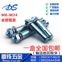 Galvanized expansion screw Ultra-long extension iron expansion bolt Air conditioning expansion tube pull explosion tube M6M8M10M12