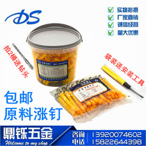 Small yellow fish plastic expansion tube expansion screw rubber plug bolt plug 6 8 10 12mm self-tapping screw