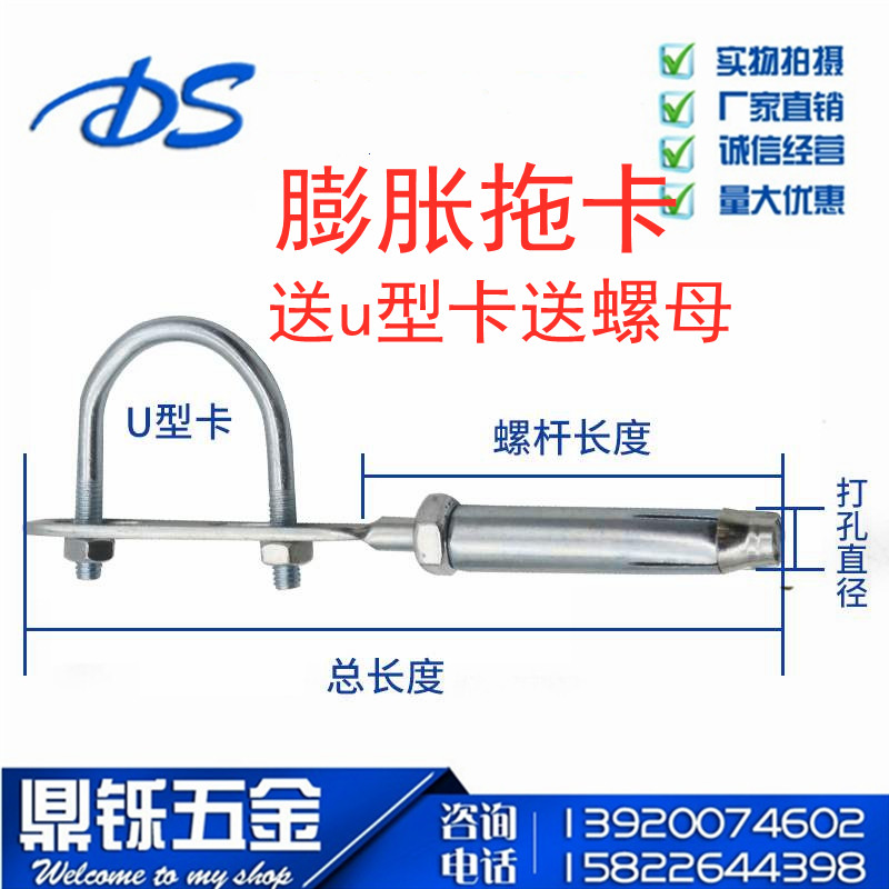 Flat expansion tow bar U-shaped holding pipe card fixed pipe clamp Gas pipe pipe clamp Top card fish tail card U-shaped card bracket