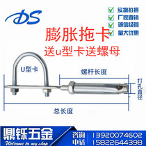 Expansion tow rod U-shaped holding pipe card fixed pipe clamp Natural gas pipe pipe clamp Toka fish tail card U-shaped card bracket