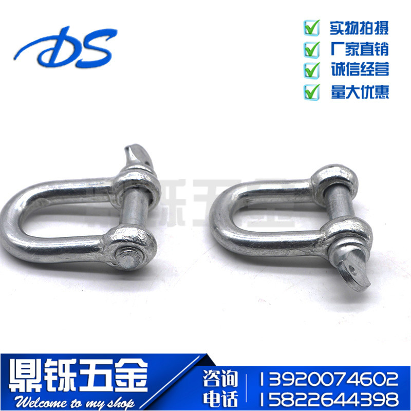 National standard U type shackle Lifting shackle D Type of shackle Connection buckle high-strength U-steel Chain Buckle Snap Ring Snap Ring