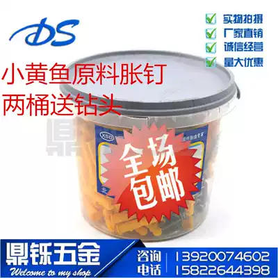 Small yellow croaker plastic expansion nail barrel expansion tube m6m8 plastic expansion plug