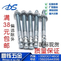 Strong car repair expansion screw Car repair gecko explosion-proof elevator special expansion bolt M8M10M12M16M20