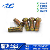 Knurled countersunk head screw Flat head screw Distribution box cabinet screw Knurled countersunk head screw Anti-loosening screw bolt