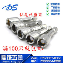 Hexagon socket magnetic sleeve Screwdriver head Hexagon socket self-drilling wire sleeve Self-tapping self-drilling screwdriver head
