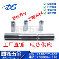 Galvanized extended hexagon nut Screw screw connection nut Screw joint nut M6M8M10M12-M24