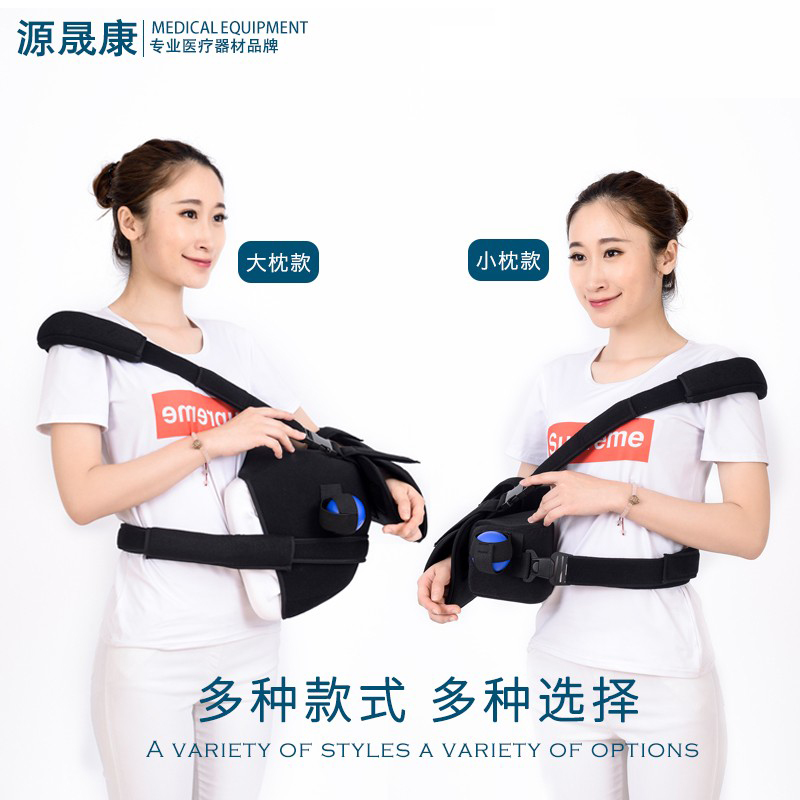 Adjustable shoulder abduction pillow arm abduction fixation support shoulder dislocation humerus fracture fixator rehabilitation bracket