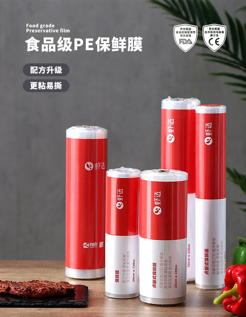耐高温 保鲜膜家用经济装大卷 图1