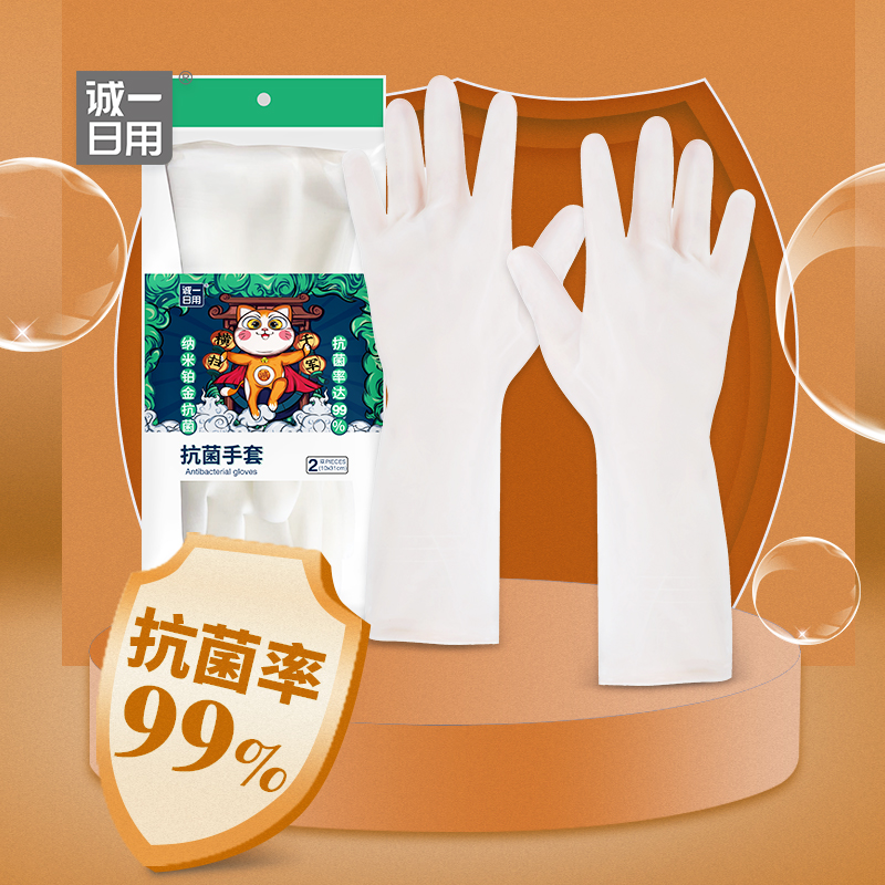 Honest 1st With Antibacterial Latex Gloves Thickened Anti Oil Kitchen Home Brushed Bowl Laundry Oak Warm Micellated Gloves