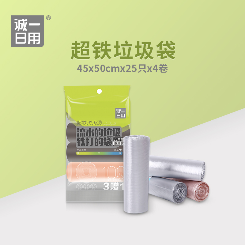 Cheng Yi Daily Household Black Diamond Vest Garbage Bag Dormitory Student Kitchen Household Thickened Portable Plastic Bag