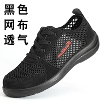 188-сталовая тарелка с головкой [черная летняя сетевая ткань]