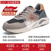 1917 Sports Ultra-Light Four Seasons-Anti-Smashing Anti-Thorn