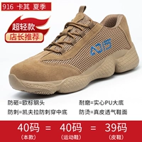 916 Хаки Ультра-легкий лето-Анти, разжигание и антисминка проникновения