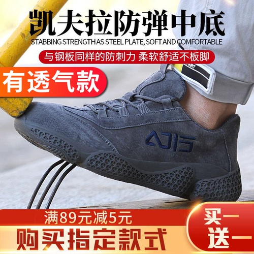 Мужские дезодорированные рабочие нескользящие туфли, мягкая подошва