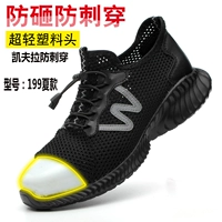 199-ультра-легкие пластиковые головы-кафера анти-турн [черная сетчатая ратка]]