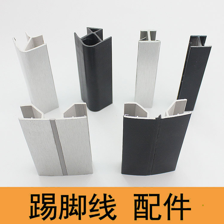 Overall cabinet Kitchen Aluminum Plastic Skirting Corner corner Corner Anticollision Protection Bar Skirting Angle Arbitrary Corner pick up Bezel Skirting