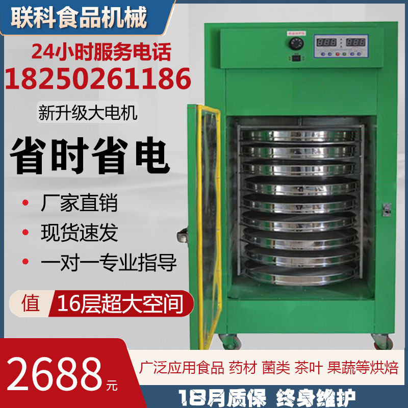 Tea Food Dryer Citrus Fruits Tea Pollen Without Fig Baking Machine Raider Sweet Potato Dried Flower Tea Large Commercial