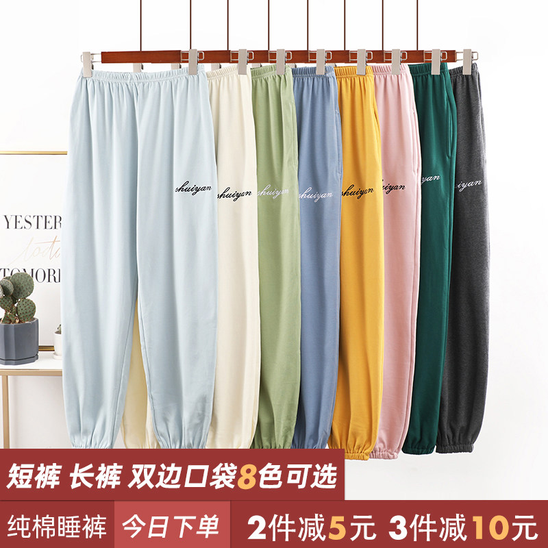 Single Strip Pure Cotton Sleeping Pants Woman Winter Autumn Long Pants Mansion Pants Bunches of Lazy People Thin can outwear Air-conditioned Pants Home Shorts
