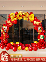 New Years Day Kindergarten Annual Meeting Company Balloon Arch Scene Layout 2024 Decoration Year New Years Day Column