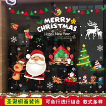 Christmas decorations windows traceless glass wall stickers Santa Claus stickers shopping malls Christmas tree stickers