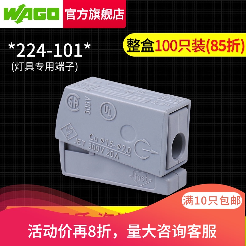 The whole box (100) 224-101 lamp special terminal blocks Swiss import splitter connector wire