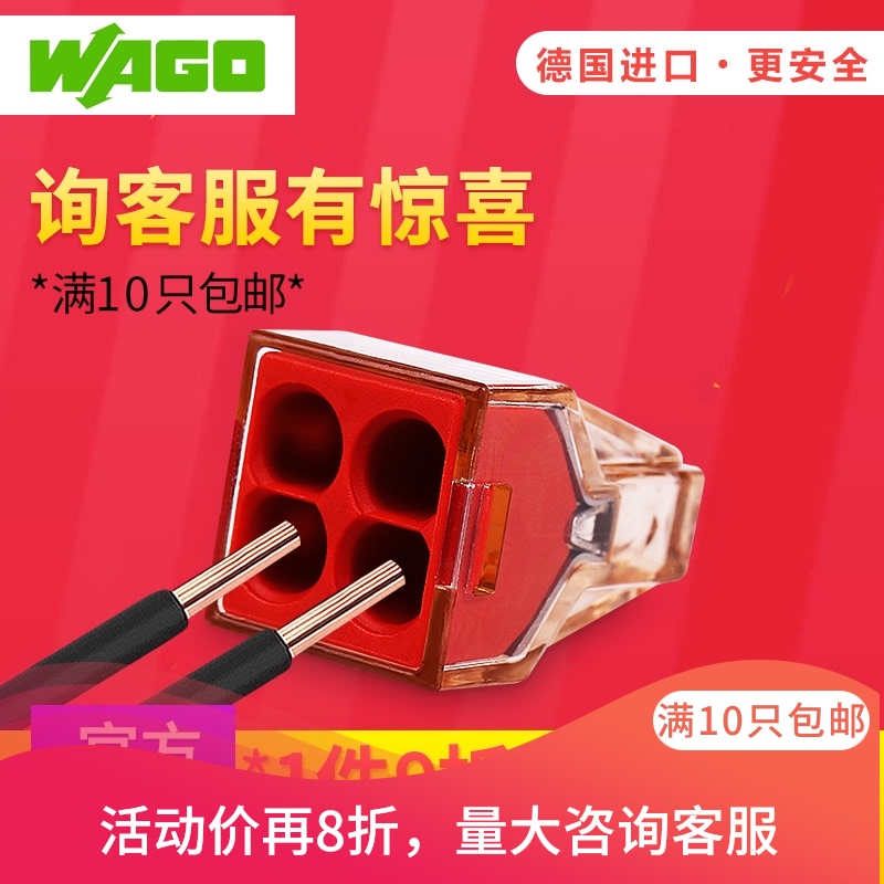 wago terminal block 773-604 Wire docking breakout connector Connector clip Quick plug-in