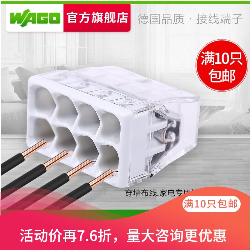 wago universal terminal block 2273-208 wire docking breakout connector connector clip quick insulation