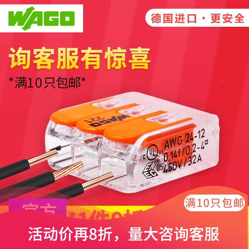 wago terminal block 221-413 Wire docking breakout connector Connector clip Quick insulation spring type