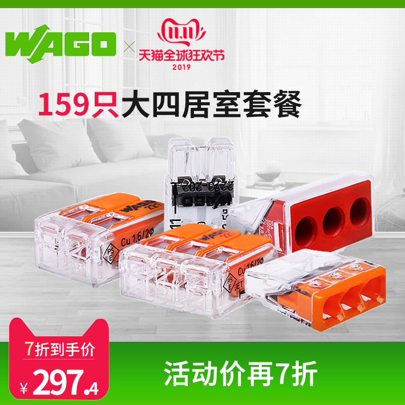 Germany wago Wanko terminal wire connector hyperlink terminal three-bedroom set(159 only)