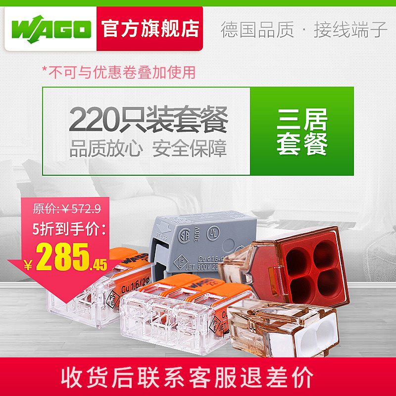 Germany wago Wanko terminal block wire connector hyperlink terminal block Three-house set(220)