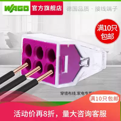 wago Universal Terminal Block 773-106 wire butt connector connector clip quick insulation