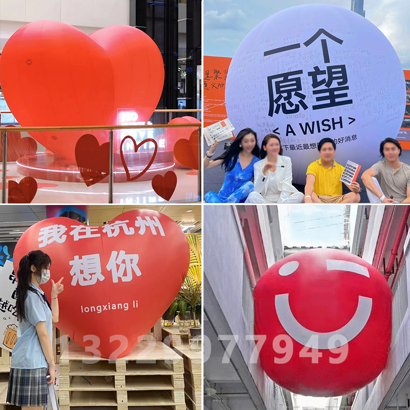 PVC breath-holding smiling face ball love shape air floating shopping mall atrium hanging inflatable beauty Chen inflatable creative props