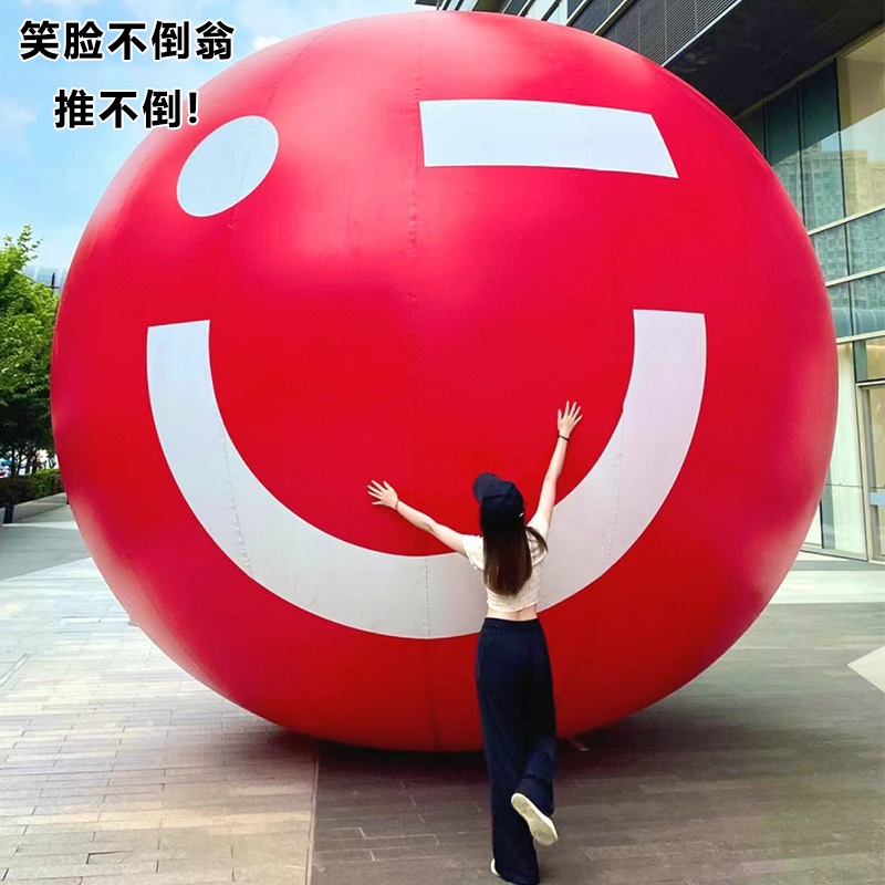 Inflatable smiley ball tumbler creative installation shopping mall square Meichen outdoor props PVC inflatable custom