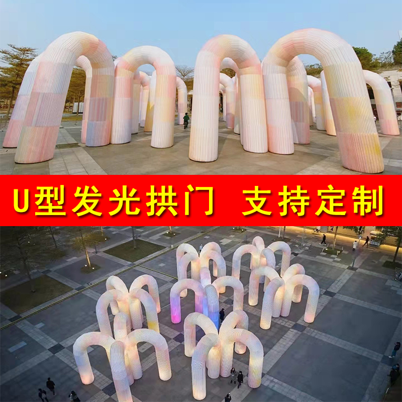 Inflatable glowing arch customized LED color color color color color color color color color color color blue card square setting decoration beauty chen gas mode