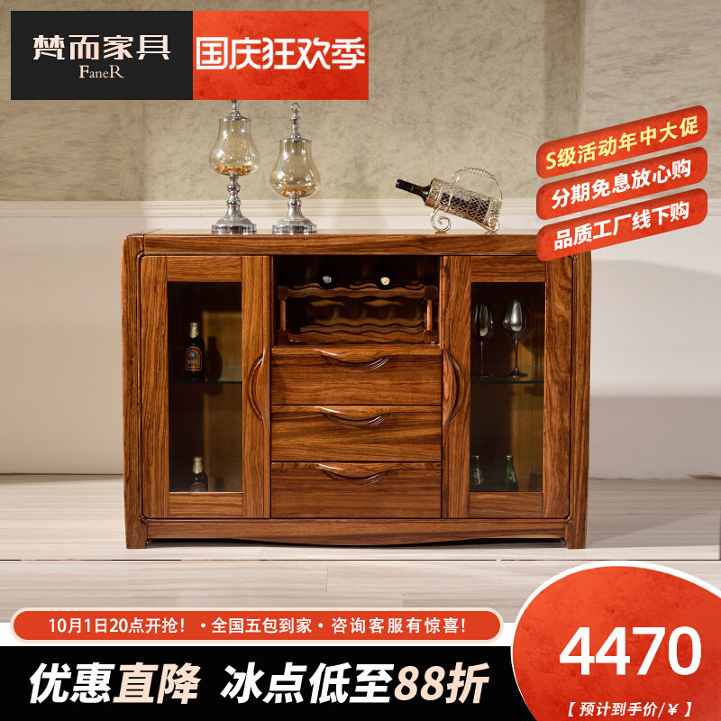 Faner furniture Wujin wood dining cabinet modern new Chinese style all solid wood dining room storage cabinet tea bowl tray cabinet wine counter
