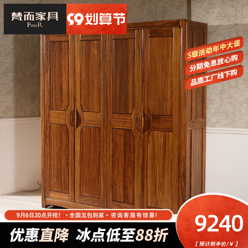 Fanerwu Jinmu wardrobe modern new Chinese style all solid wood sliding door two four or five door wardrobe bedroom push-pull storage cabinet
