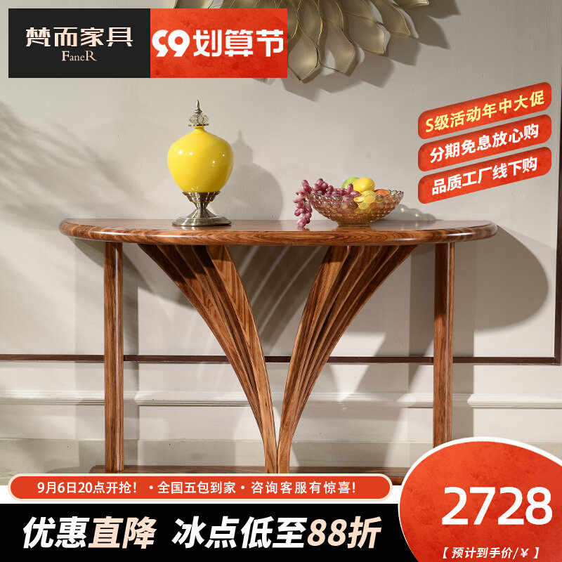 Nordic Chinese porch black gold wood semi-circle porch table all solid wood foyer corridor decoration bonsai rack log design