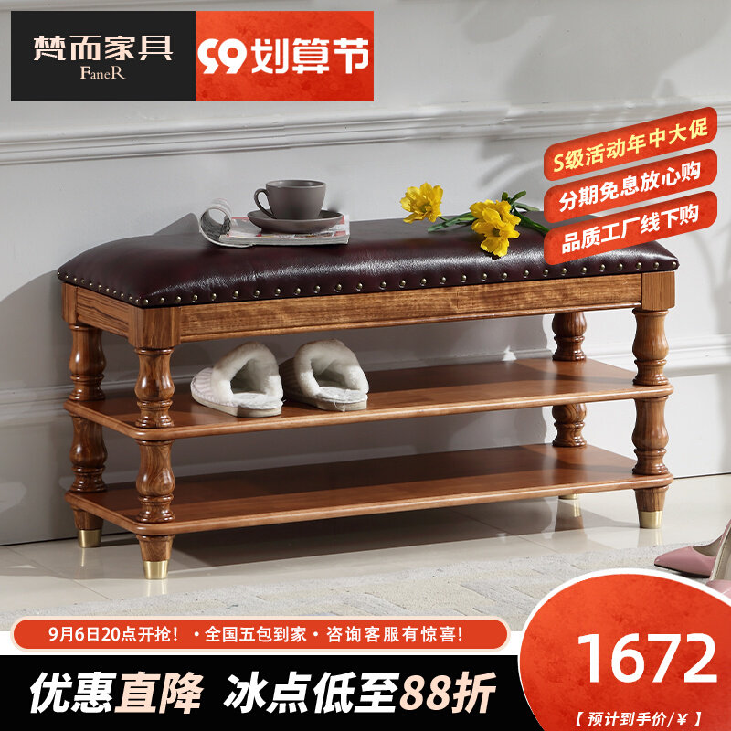 Wujinmu shoe-changing stool American country all solid wood multi-layer shoe rack into the home bench clamshell storage bed end stool log