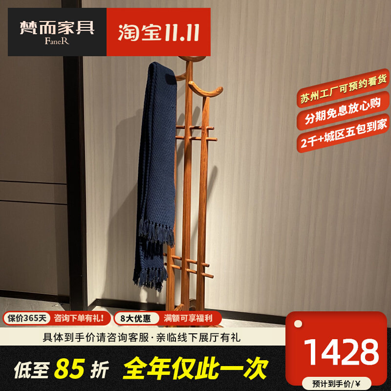 Wujin wood hanger modern Chinese simple coat rack solid wood floor home Nordic bedroom clothes stand