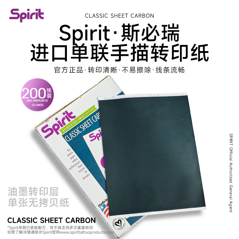 Tattoo Transfer Paper Imported from Spirit, Hand-Drawn Machine Transfer Single, Triple, Quadruple Red S8 Tattoo-Specific Transfer Paper