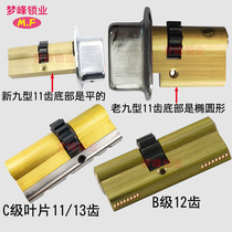 Anti-theft door gear lock core Kaixi 12 teeth new nine type old nine type Xiaoshuai 10 teeth Meixin 11 teeth 13 teeth universal type