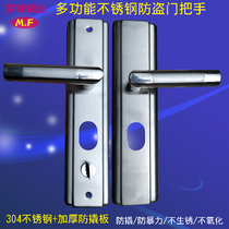 Stainless steel multi-function anti-theft door handle solid handle thickened anti-pry panel entry door door aluminum alloy door