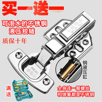 Copper core 304 stainless steel hydraulic buffer resistance hinge kitchen cabinet door wardrobe curved aircraft pipe hinge spring