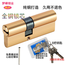 Anti-theft door lock core all copper AB lock core door iron door entry door aluminum alloy double-sided anti-prying bullet universal