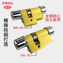 Baodean 11 type 13 type Panpan Meixin spring entry door old-fashioned anti-theft door lock core special-shaped all-copper lock core