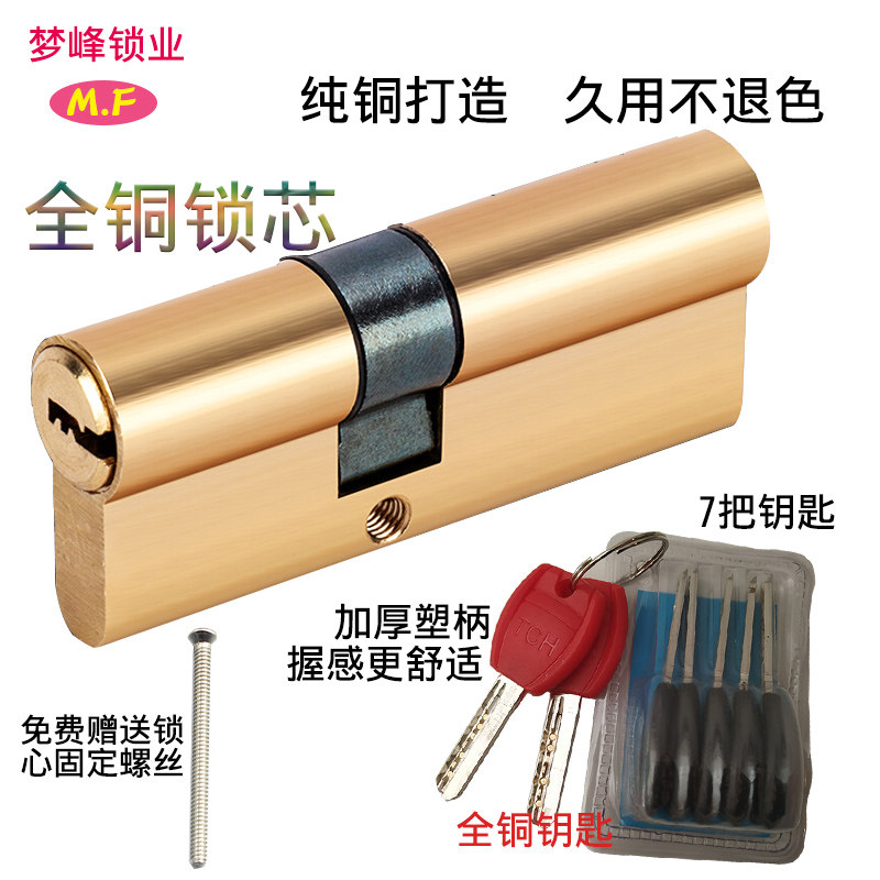 Anti-theft door lock core full copper plastic handle AB lock core entry door aluminum alloy door stainless steel door anti-technology opening