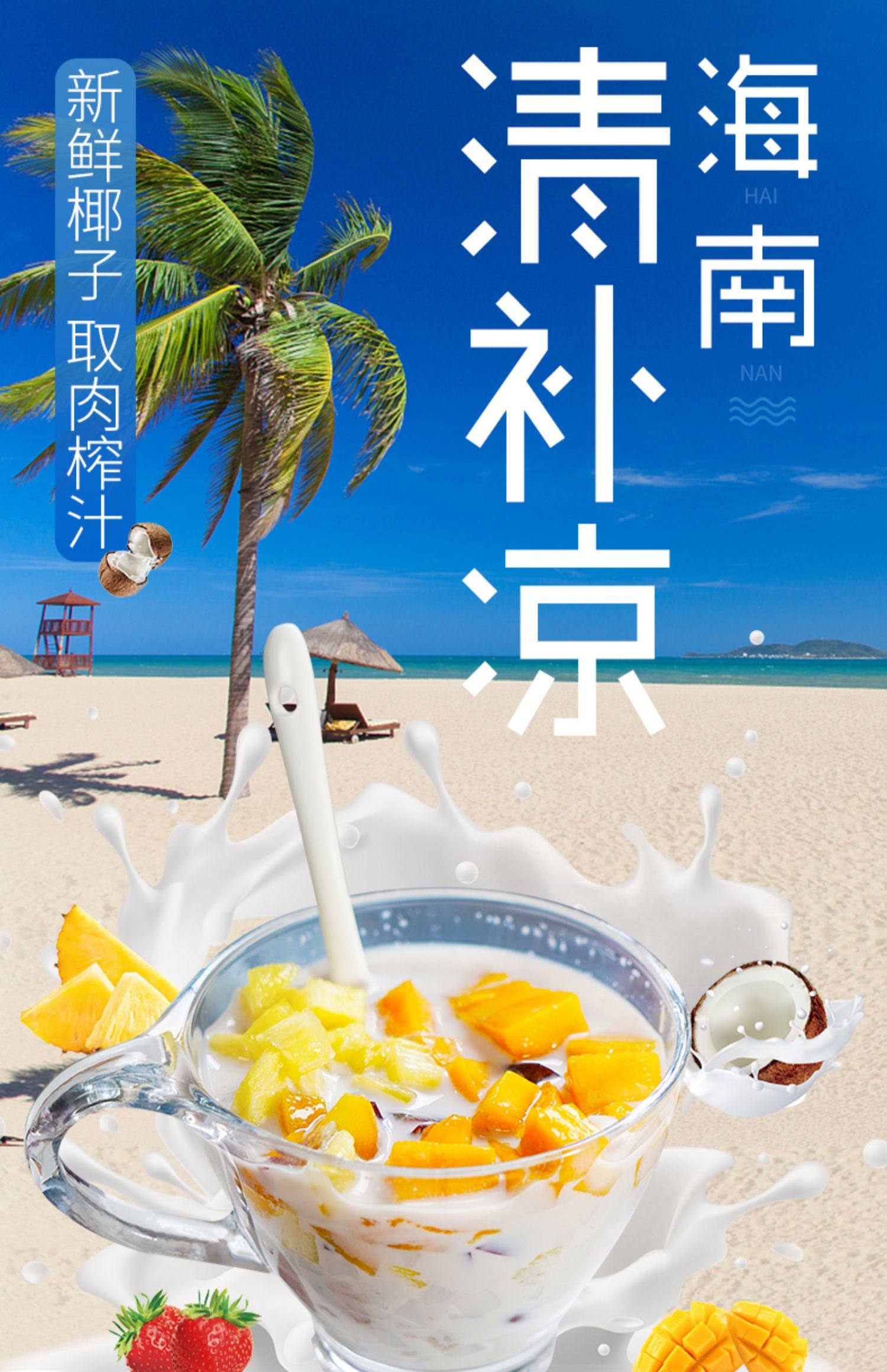 热带印象 椰奶清补凉 280g*6罐 聚划算双重优惠折后￥29.4包邮