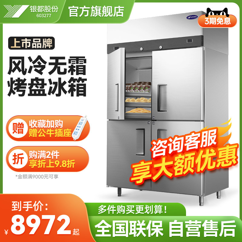 Silver Toast Refrigerator 4 doors Show cabinet refrigerator refrigerator refrigerator six doors vertical hotel