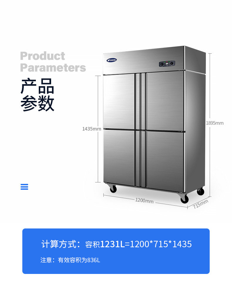 四门冰箱详情页-旗舰店_19.jpg