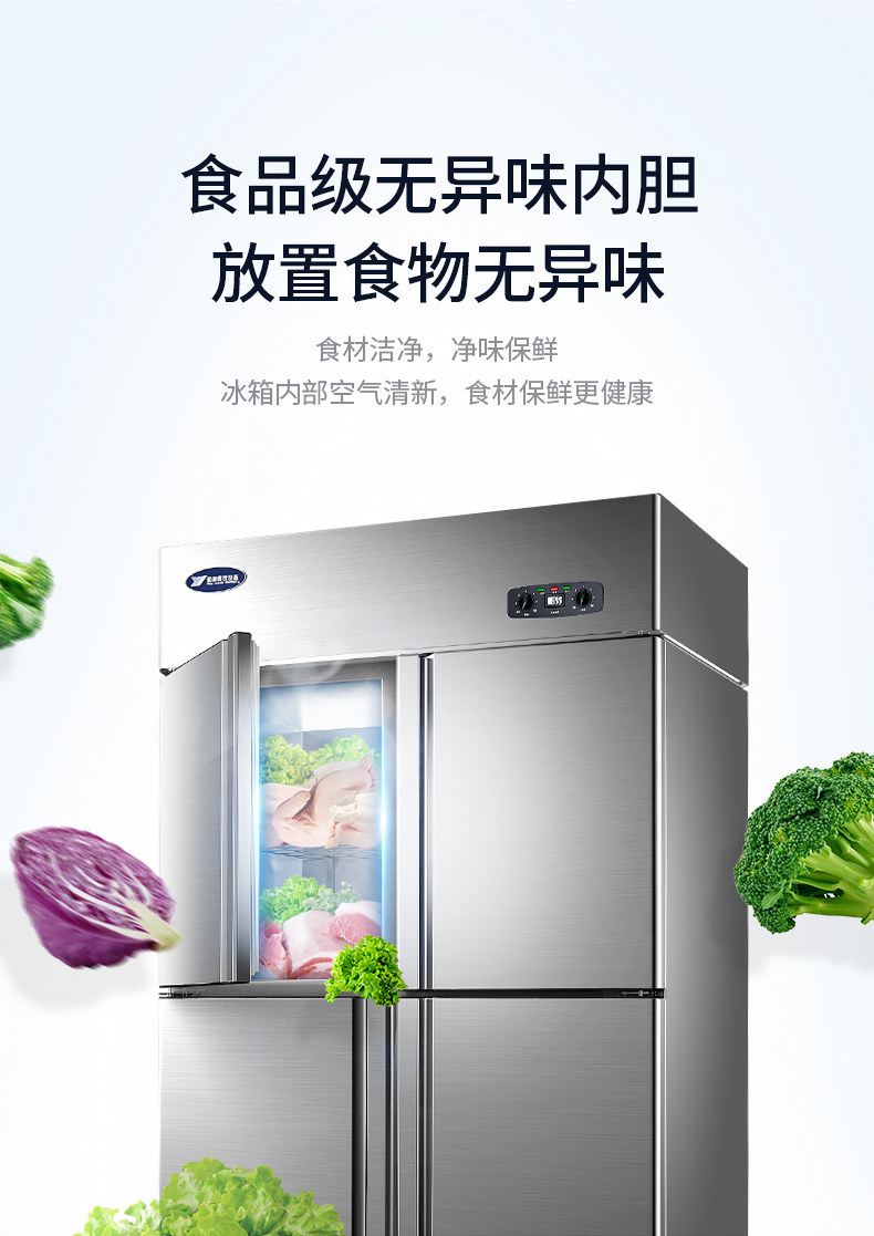 四门冰箱详情页-旗舰店_12.jpg